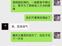店家客服-老码头火锅(骡马市店)