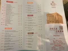 菜单-陶然轩(沙面店)