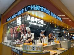 -潮发潮汕牛肉店(东方宝泰店)
