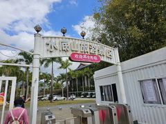 -水底山庄园温泉