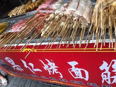 -小魏哥果仁烤面筋