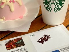 -星巴克臻选(成都宽窄巷子店)