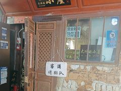 -大冰的小屋