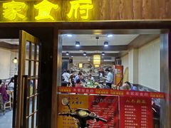 门面-来客家食府 · 福建客家菜(厦禾路店)