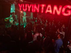 -育音堂音乐公园