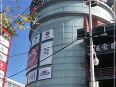 -必胜客(新辰里酒仙桥店)