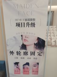 -禾美嘉医疗美容