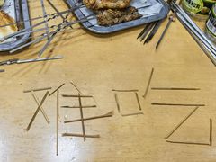 -老地方烤肉(东岗路店)