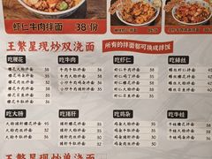-王繁星面馆(西安熙地港店)