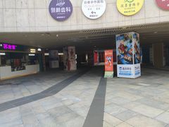 -易生活购物公园