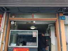 -糯米油条经营部