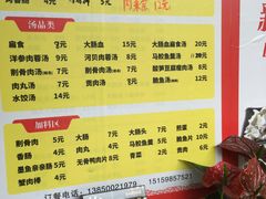 -卢聪艺小吃店(阳翟总店)
