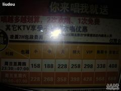 -好乐迪KTV(金钻店)