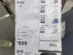 -宜家家居(哈尔滨商场店)