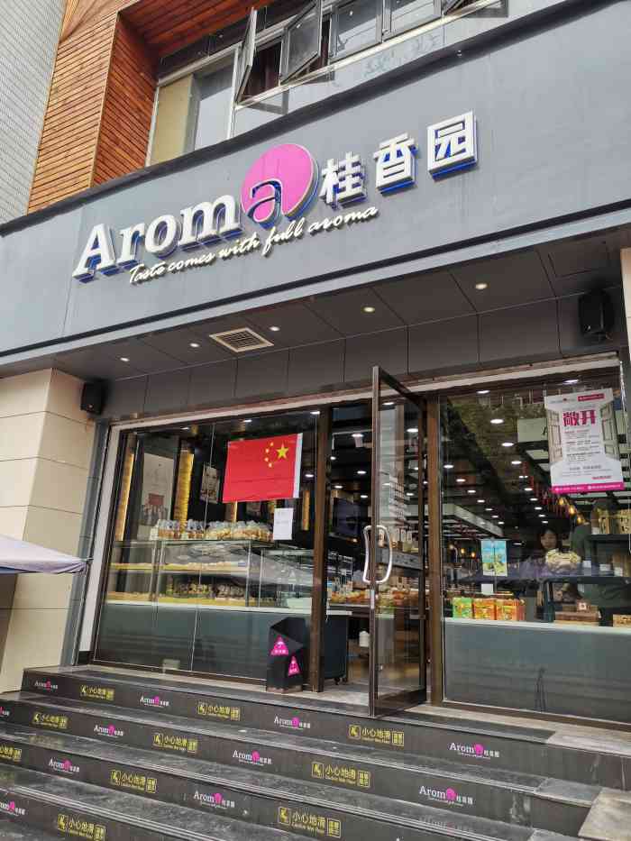 桂香园(云阳总店)-"非常好,实惠方便,以后还是会来买的.