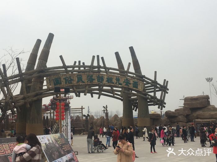 华夏文旅西安度假区图片