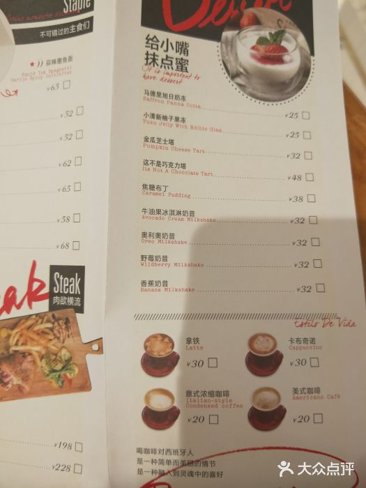 CRAZYONES克芮旺斯西班牙餐厅(苏州中心店)菜单图片
