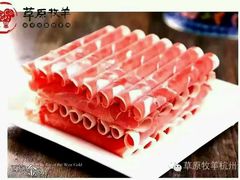 -草原牧羊火锅·龙虾·烤鱼(杨浦店)