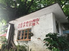 -广州市紫泥堂文化创意园景区
