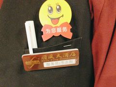 -顺风酒店(长寿路店)