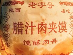 -子午路张记肉夹馍(翠华路店)