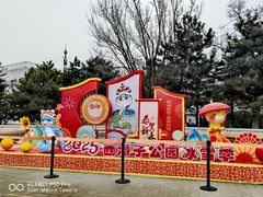 -西海子公园