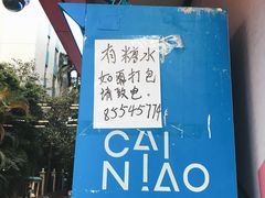 -甜蜜蜜(昌乐园店)