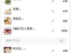 账单-管家巷重庆火锅牛蛙黄骨鱼(东晓南店)