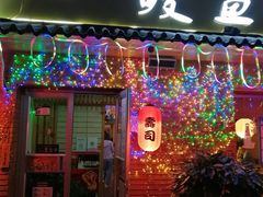 门面-鳗鱼家·深夜食堂(军博店)