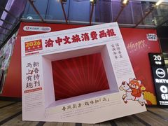 -龙湖重庆时代天街