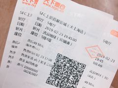 -SFC上影影城(新世界店)