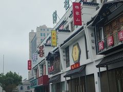 -印巷里主题餐厅(马鞍山店)