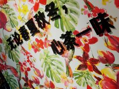 -九秋茶铺(三里屯店)