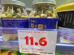 -嗨特购HitGoo(朝阳合生汇店2店)
