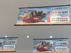 -小船渔村•大连菜•大连焖鱼(明泽街店)