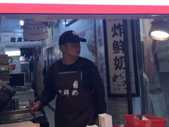 -好可爱经典炸炸炸·炸鲜奶(长郡老店)