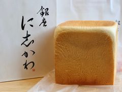 -银座仁志川·生吐司专门店(香港广场店)