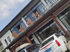 -门溪山居·镜岭味道