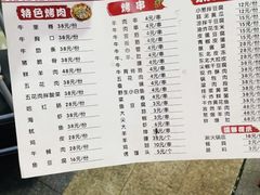 -齐齐哈尔烤肉·涮羊肉(光华中心店)