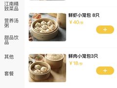 -一品小笼(金融街店)
