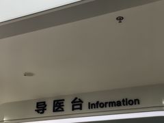 -上海市第四人民医院