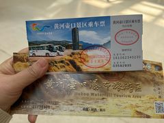 -陕西黄河壶口瀑布旅游区