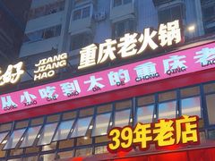-丁家脆哨(民生路店)