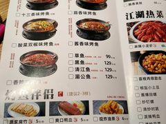 -令狐冲烤鱼·烧菜馆(达明店)