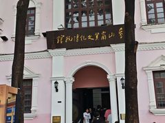 -孙文西路步行街