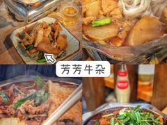 -桂萍特色牛筋牛杂(长堤街总店)