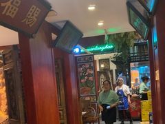 -北京老门框爆肚涮肉馆(锦业路店)