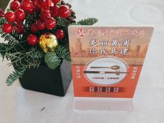 -上海新世界丽笙大酒店旋景餐厅(人民广场店)