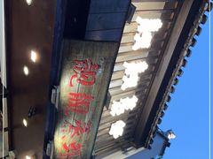 -靓靓蒸虾(中山公园店)