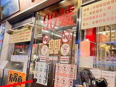 门面-大哥餐厅(西城花园店)